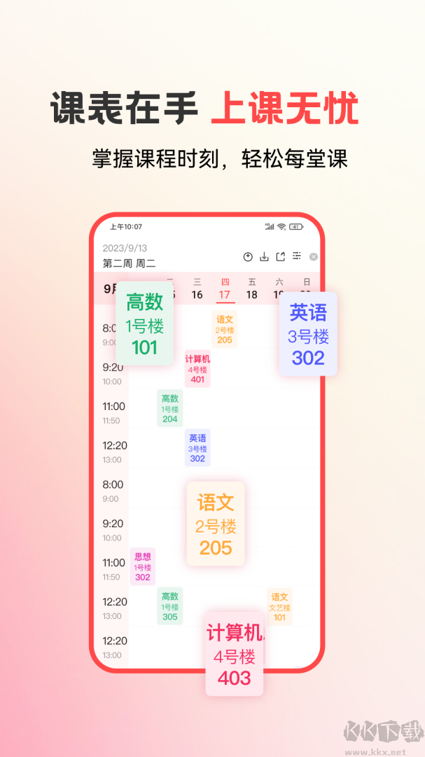 易校园