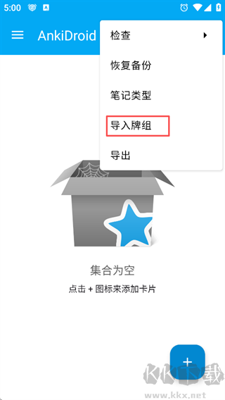 AnkiDroid手机版
