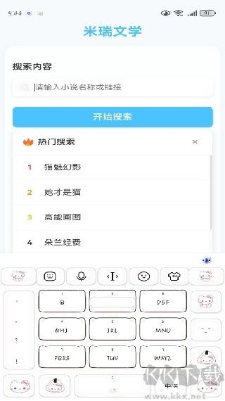 米瑞文学APP
