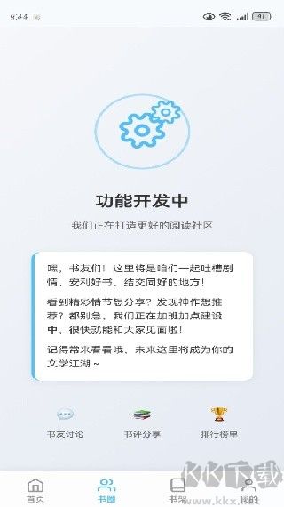 米瑞文学APP