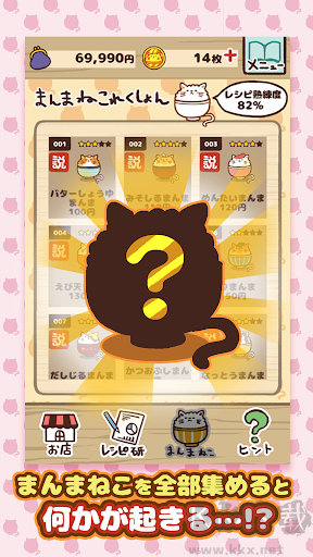 猫咪盖饭