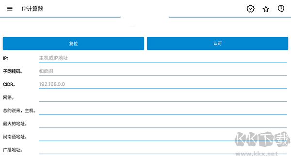 IP Tools