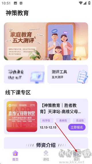 神策教育