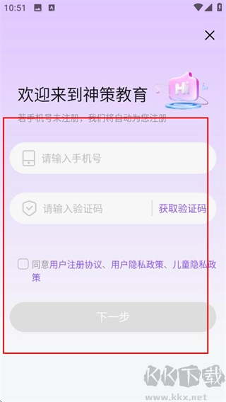 神策教育