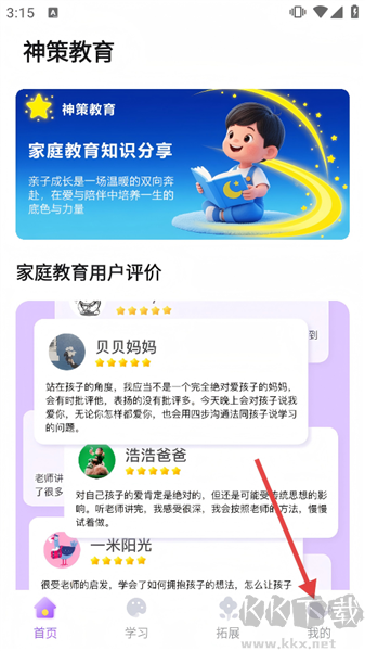 神策教育