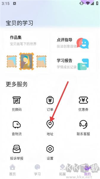 神策教育
