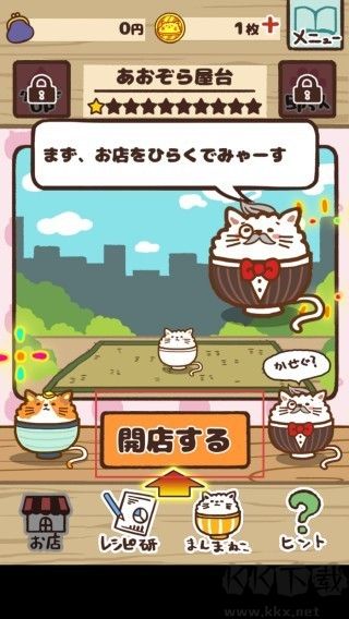 猫咪盖饭