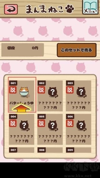 猫咪盖饭