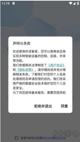 伴读管家