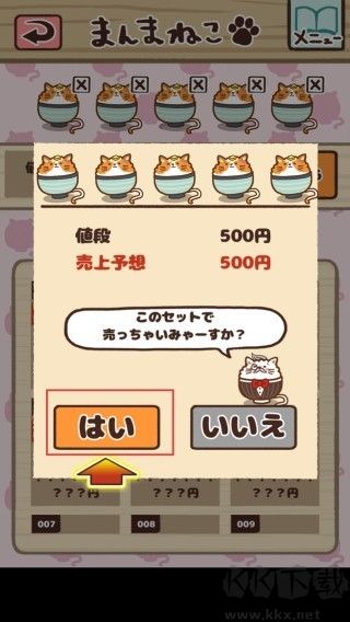 猫咪盖饭