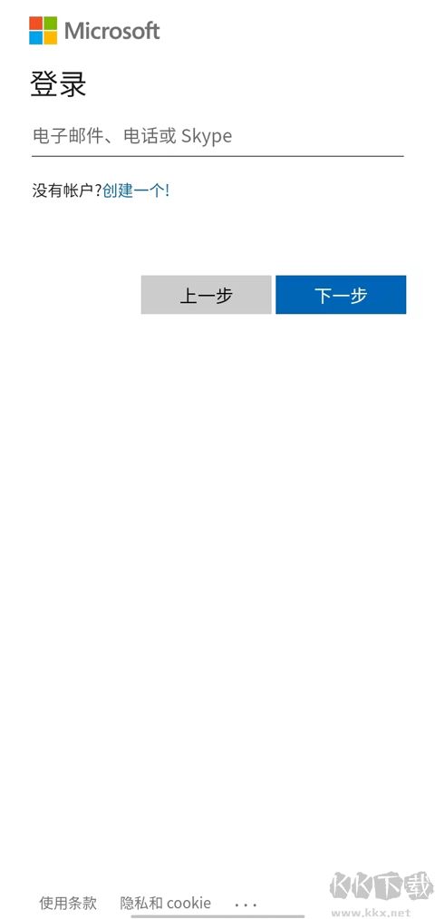 Microsoft Authenticator
