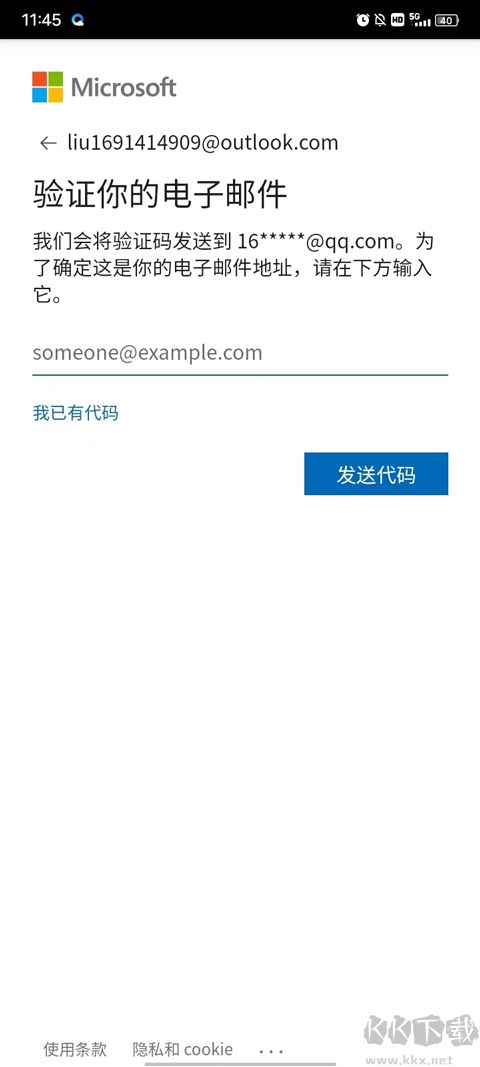 Microsoft Authenticator