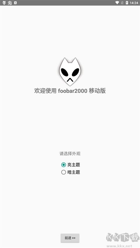 foobar2000音乐播放器