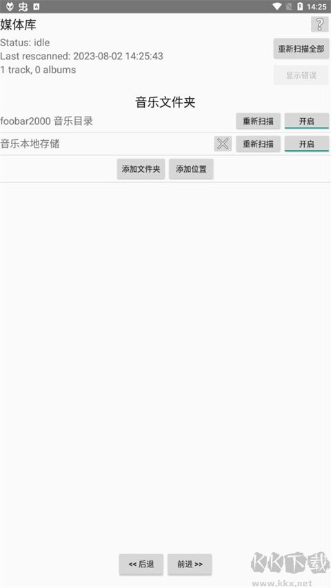 foobar2000音乐播放器