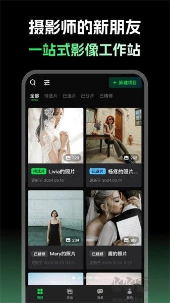 像素本
