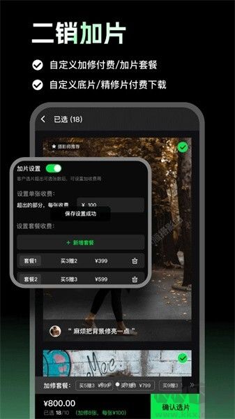 像素本
