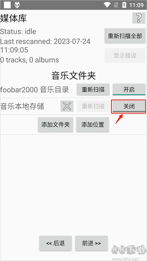 foobar2000音乐播放器