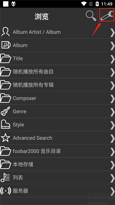 foobar2000音乐播放器