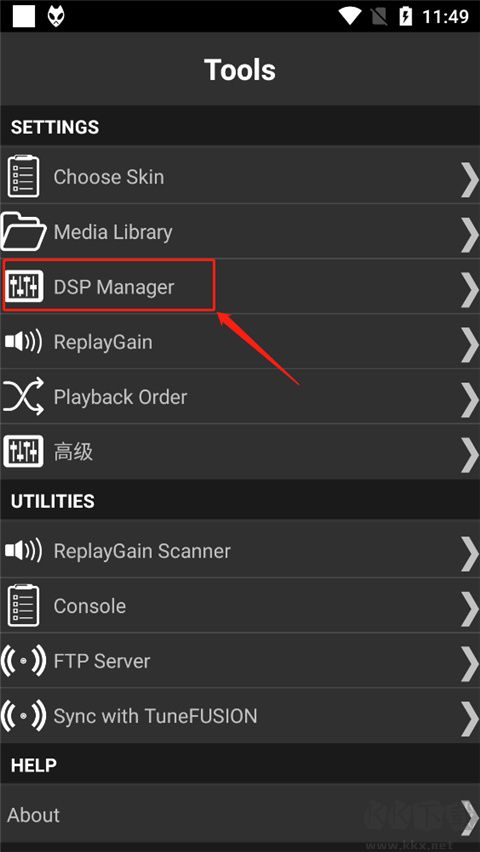 foobar2000音乐播放器