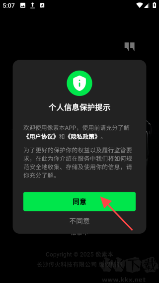 像素本选片