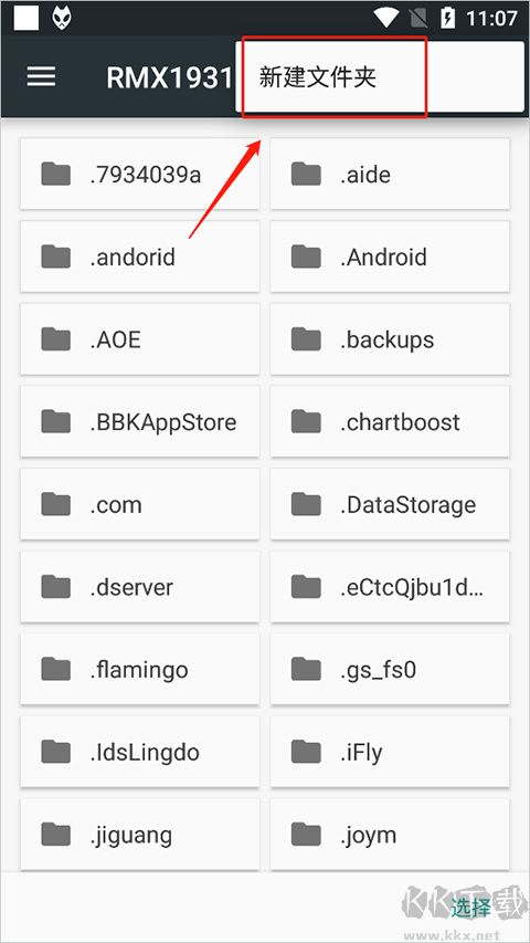 foobar2000音乐播放器