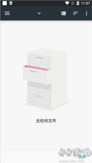 foobar2000音乐播放器