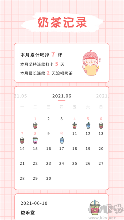 吨吨奶茶