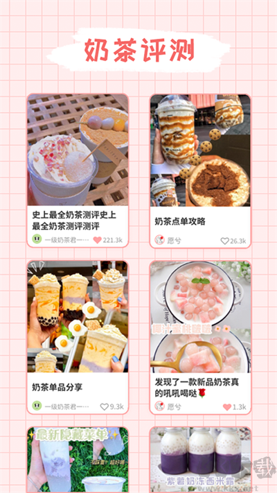 吨吨奶茶