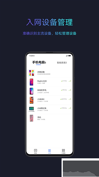 小米路由器