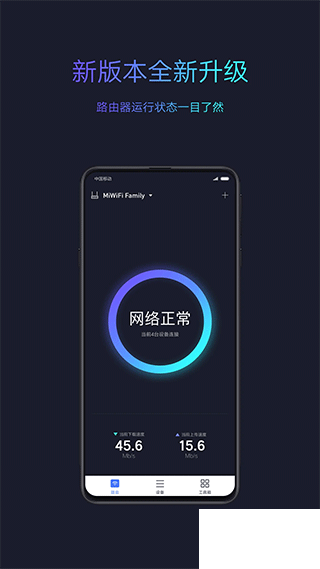 小米路由器