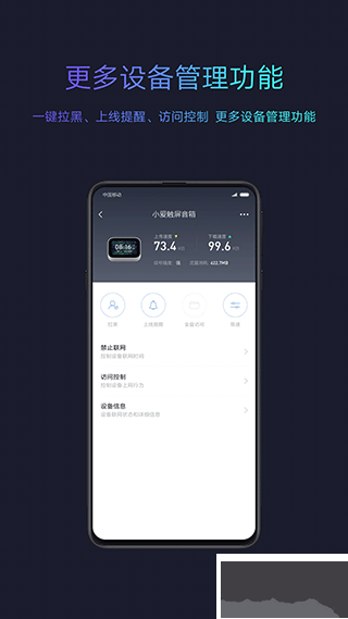 小米路由器