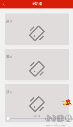 应援Call