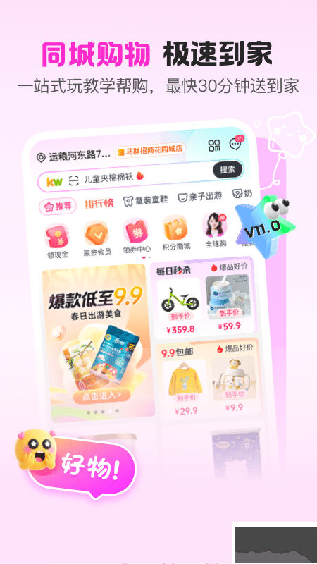 孩子王