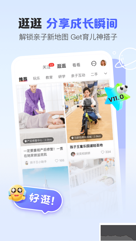 孩子王