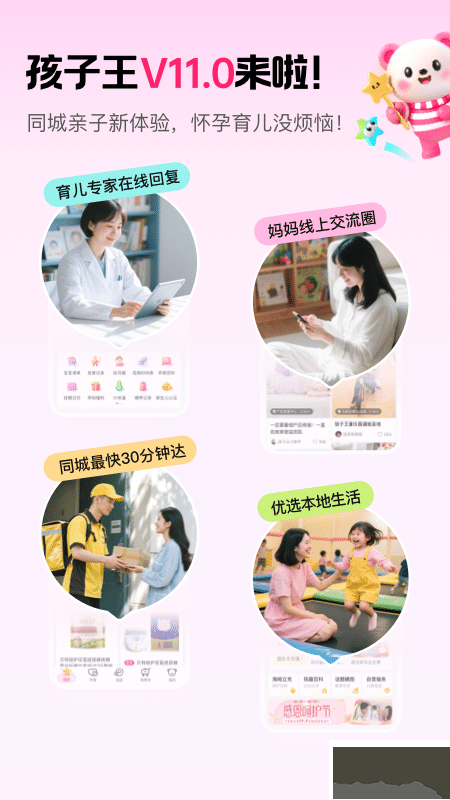 孩子王
