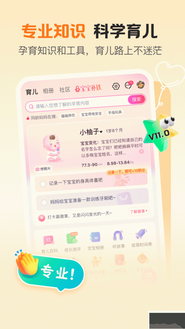 孩子王