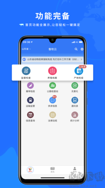 鲁牧云手机版