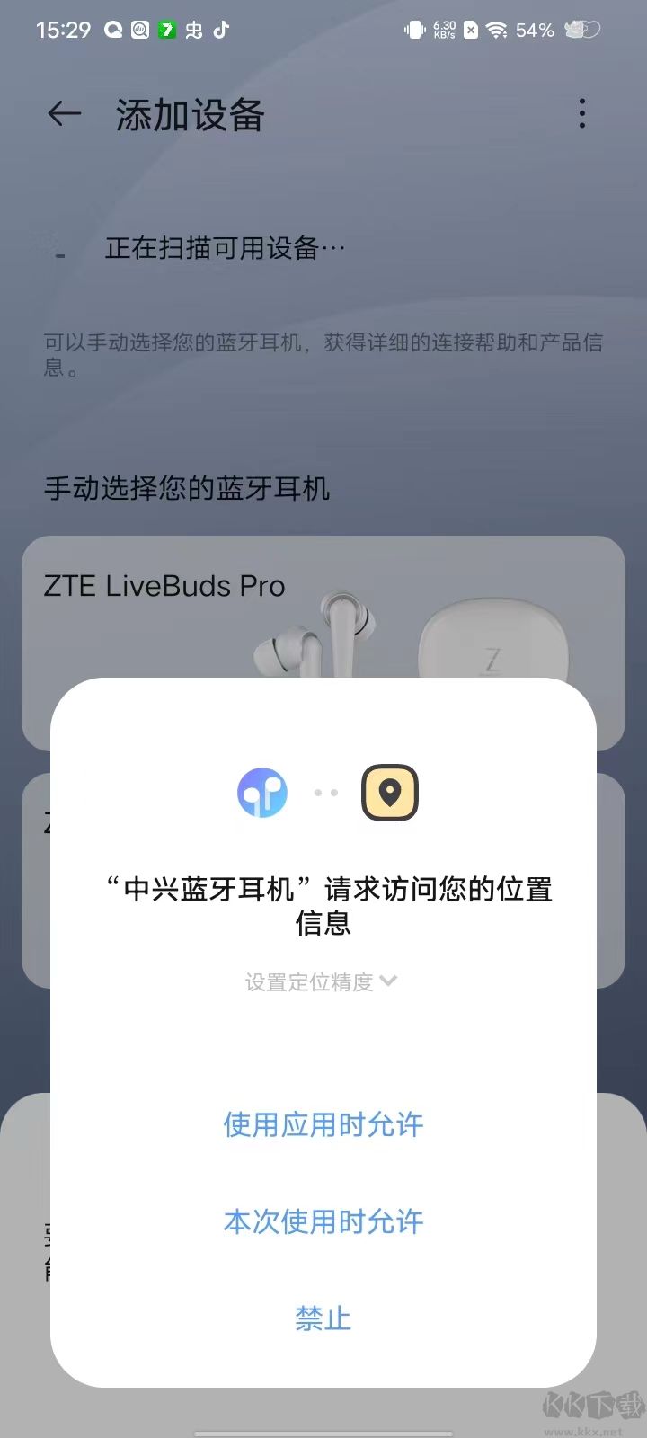 中兴蓝牙耳机