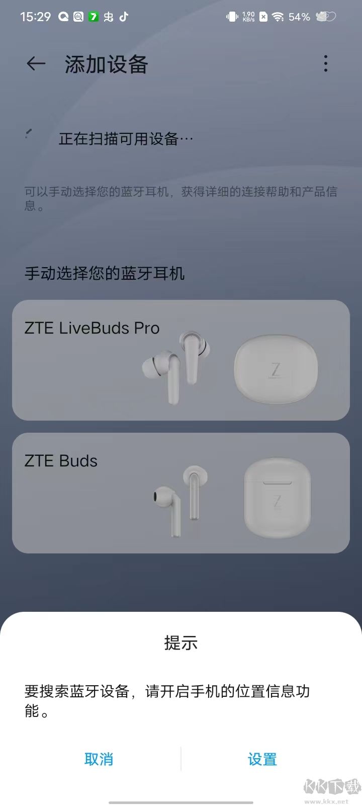 中兴蓝牙耳机