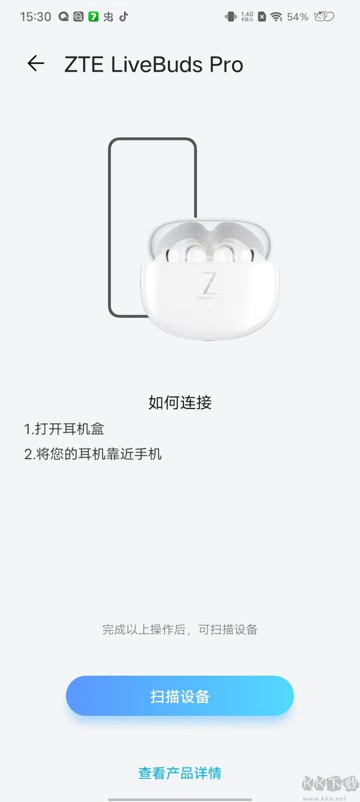 中兴蓝牙耳机