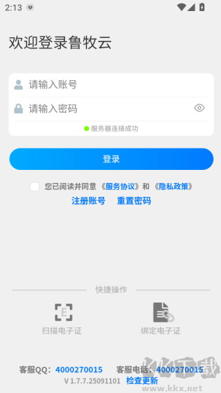 鲁牧云手机版