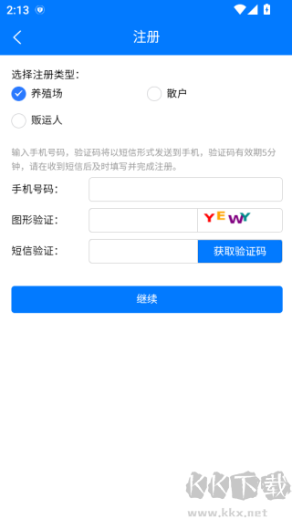 鲁牧云手机版