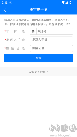 鲁牧云手机版
