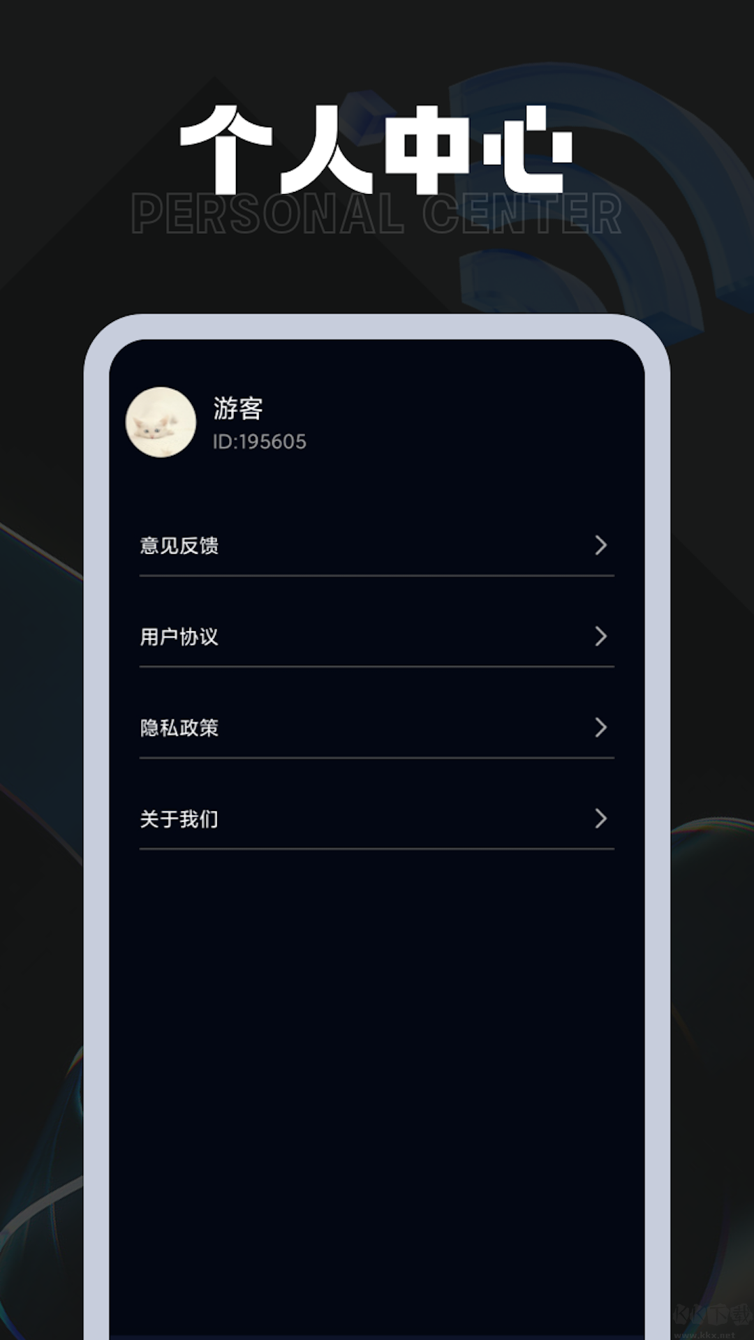 掌上流量王APP