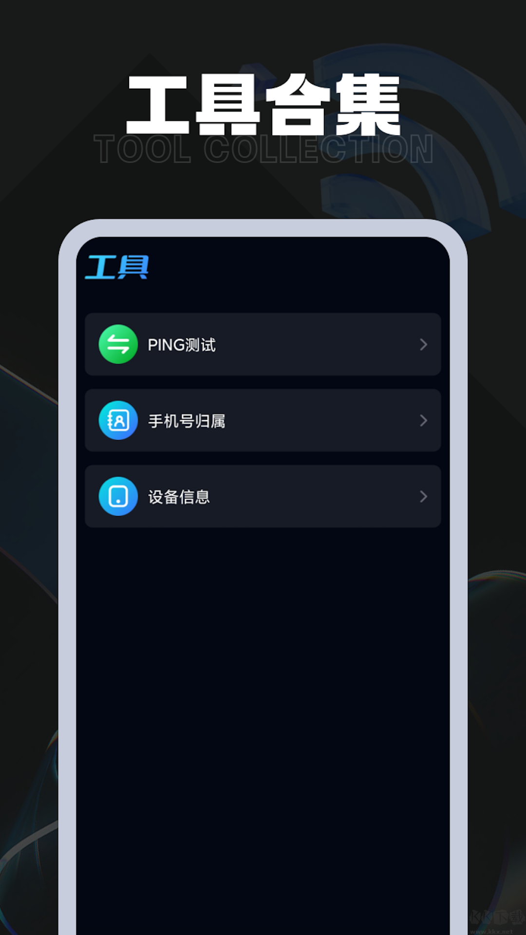 掌上流量王APP