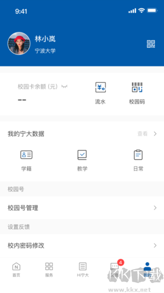 风华宁大