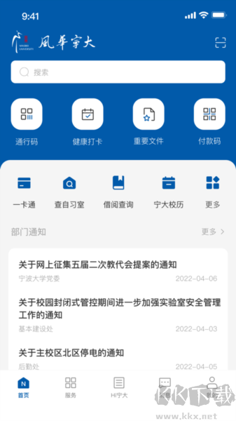 风华宁大