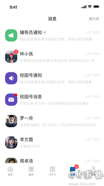 风华宁大