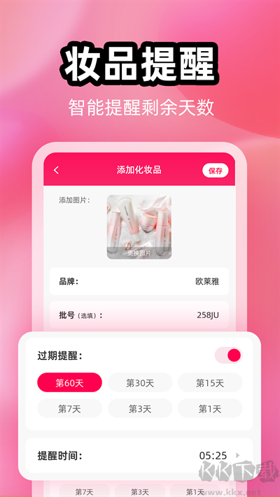 查妆妆