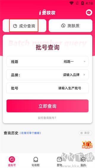 查妆妆